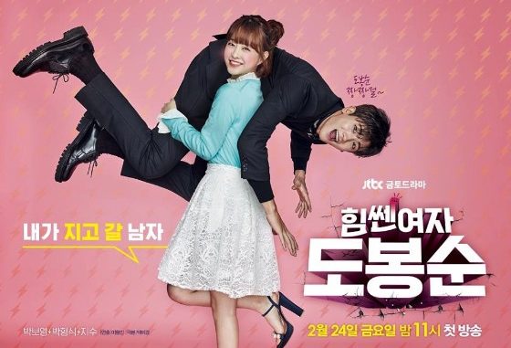 Strong-Woman-Do-Bong-Soon-Poster-3