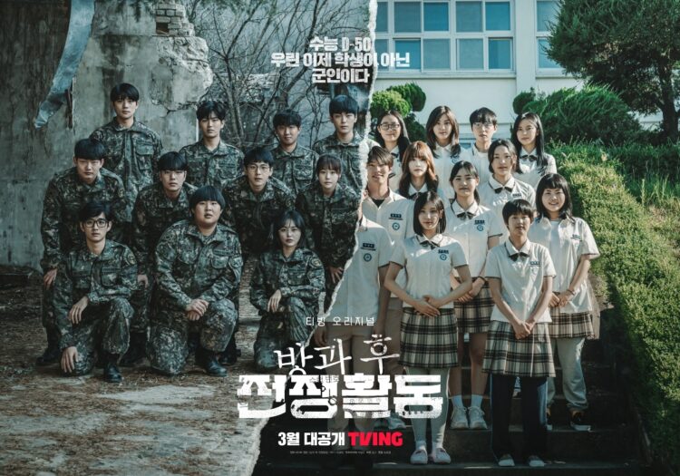Poster “Duty After School”, drama Korea TVING terbaru (Foto: Instagram/@tving.official)