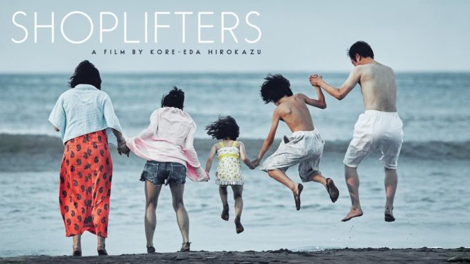 maxresdefault shoplifters