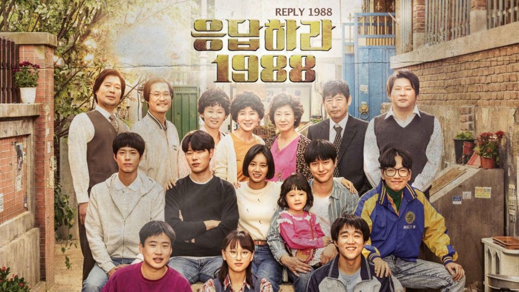 Poster "Reply 1988"