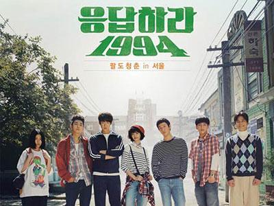 Poster "Reply 1994".